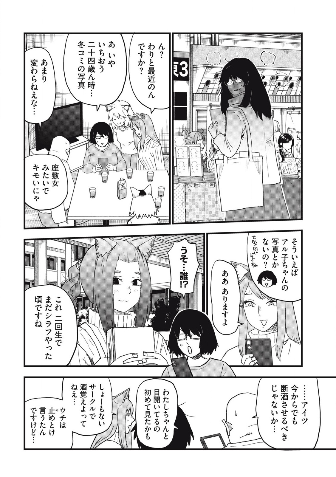 ヤニねこ Chap 154 - Next Chap 155