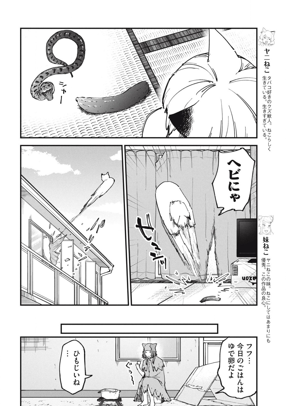 ヤニねこ Chap 161 - Next Chap 162
