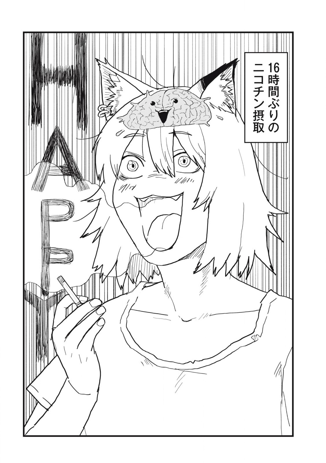 ヤニねこ Chap 162 - Next Chap 163