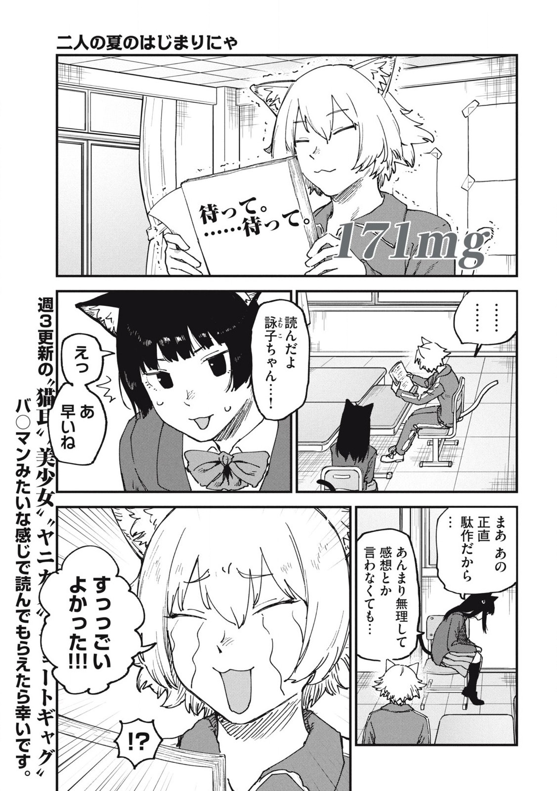 ヤニねこ Chap 171 - Next Chap 172