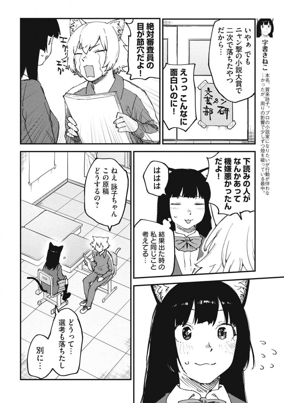 ヤニねこ Chap 171 - Next Chap 172