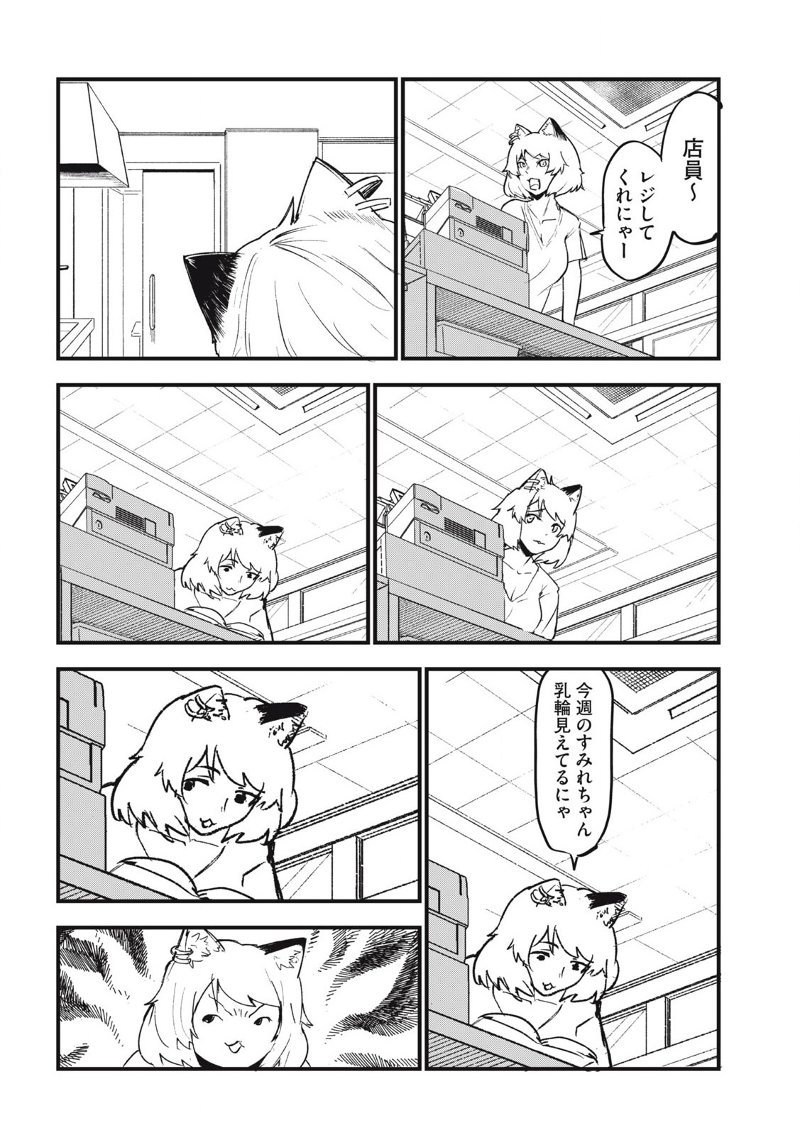 ヤニねこ Chap 174 - Next Chap 175