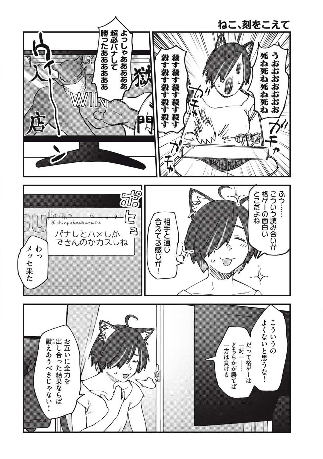 ヤニねこ Chap 175 - Next Chap 176