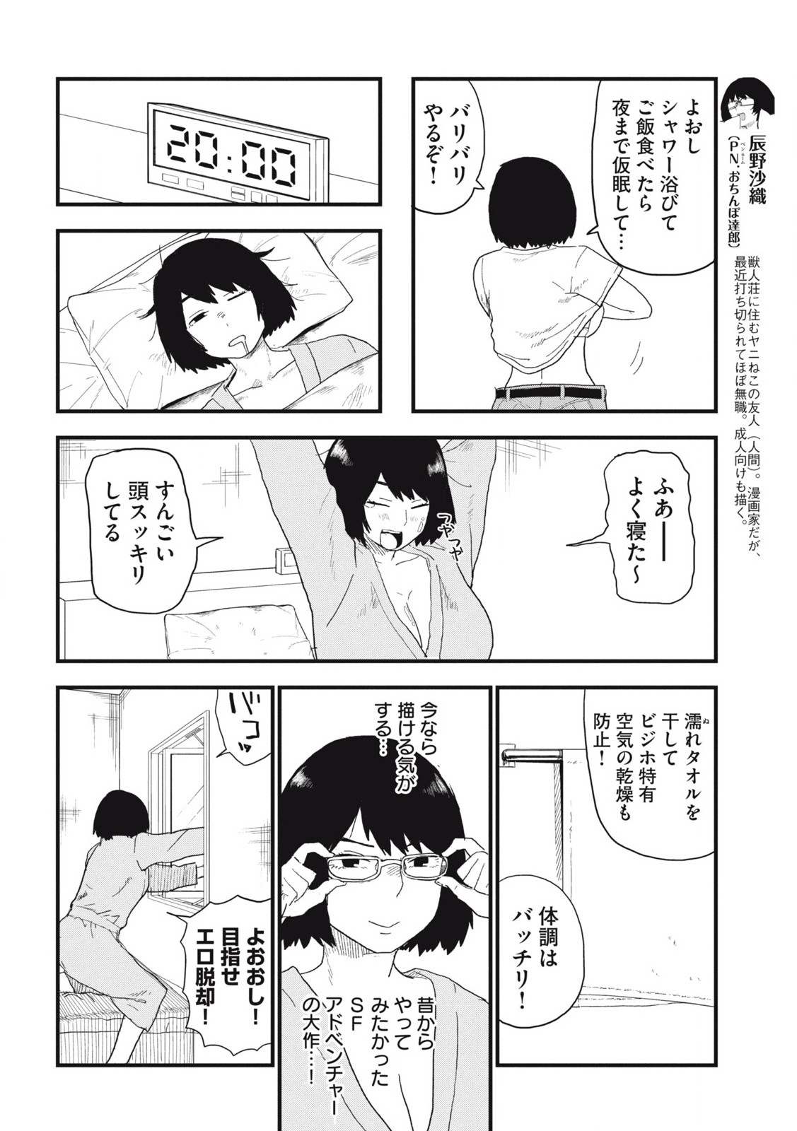 ヤニねこ Chap 176 - Next Chap 177