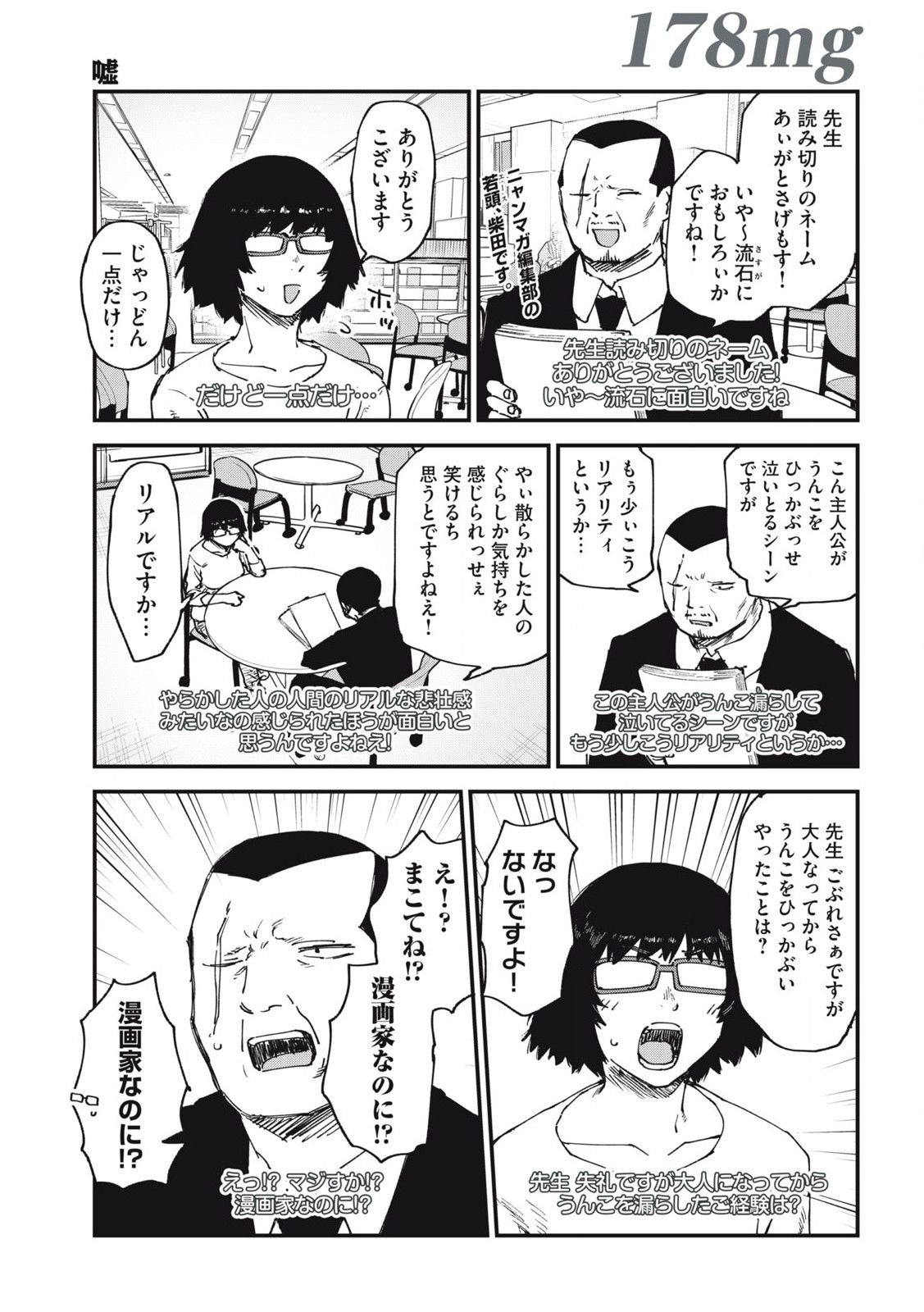 ヤニねこ Chap 178 - Next Chap 179
