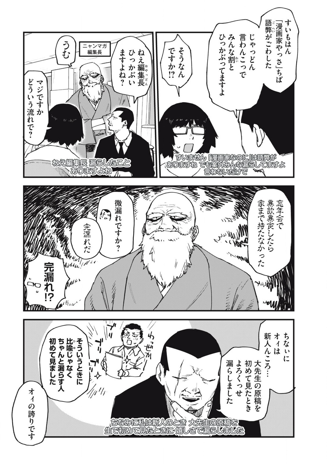 ヤニねこ Chap 178 - Next Chap 179