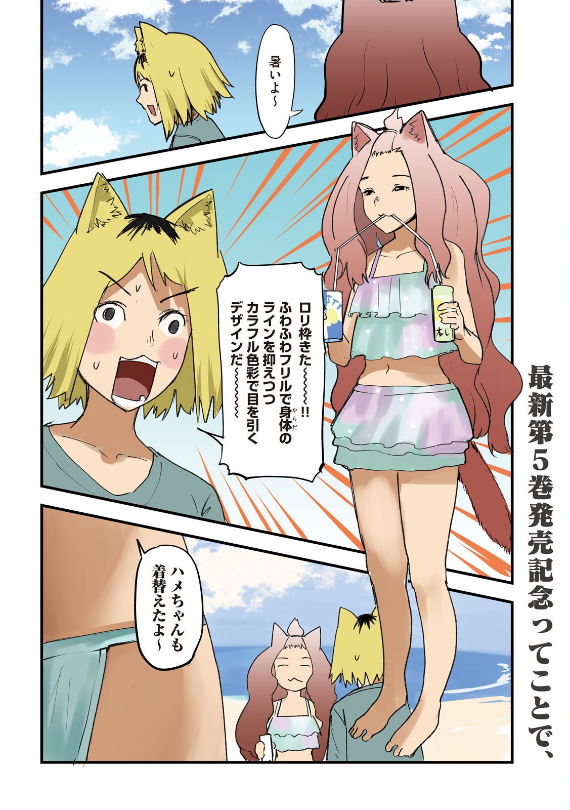 ヤニねこ Chap 184 - Next Chap 185