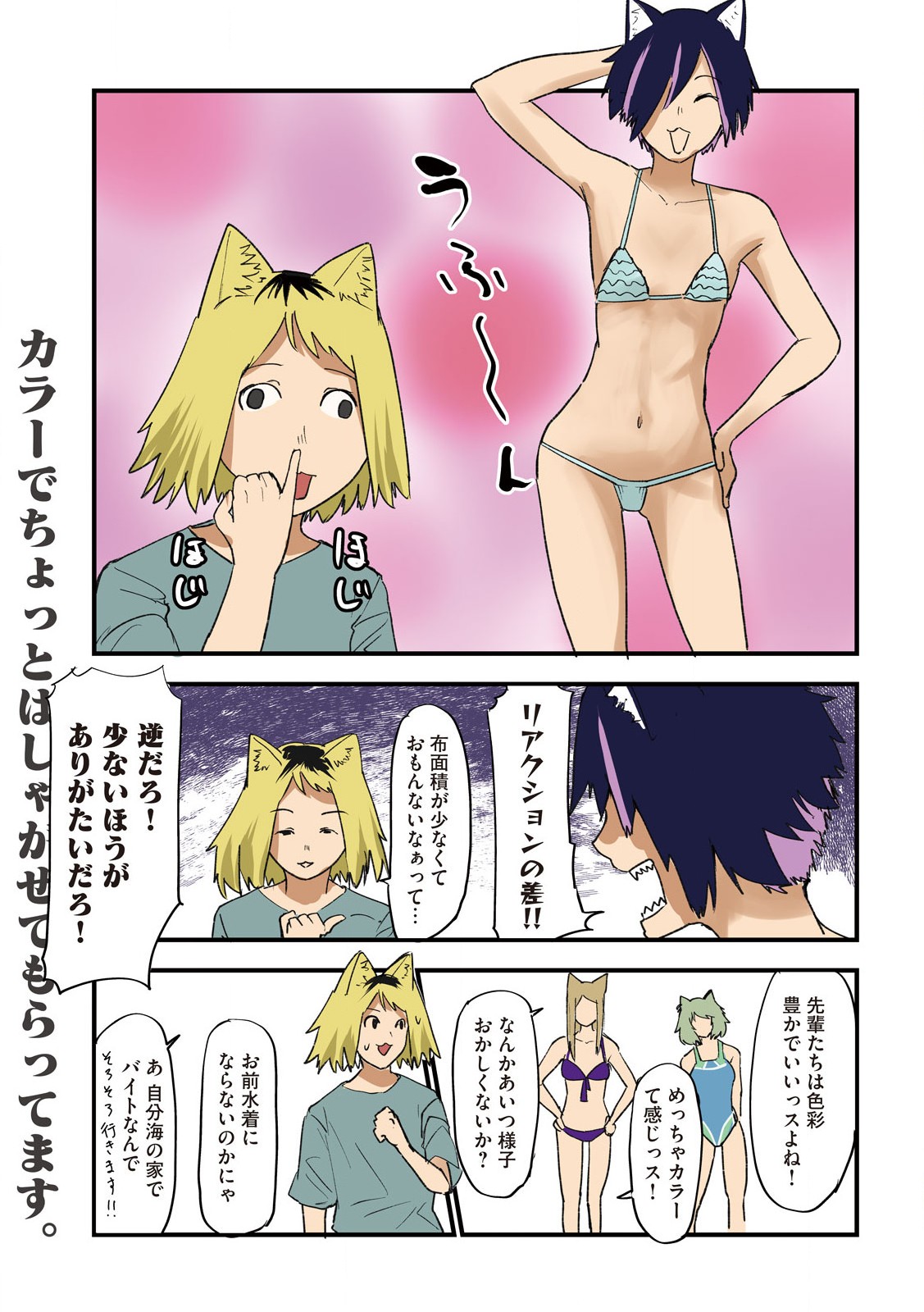ヤニねこ Chap 184 - Next Chap 185