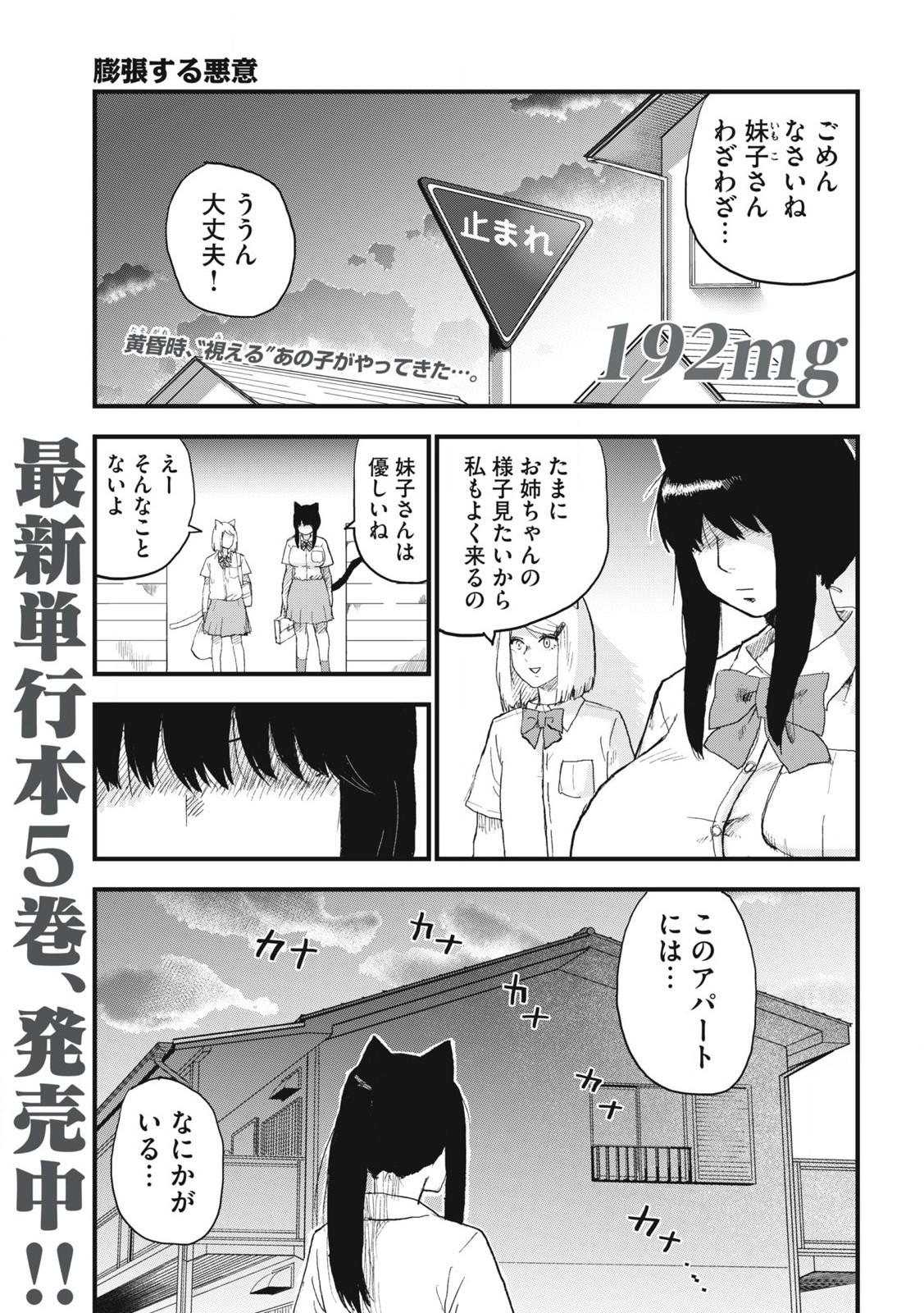 ヤニねこ Chap 192 - Next Chap 193