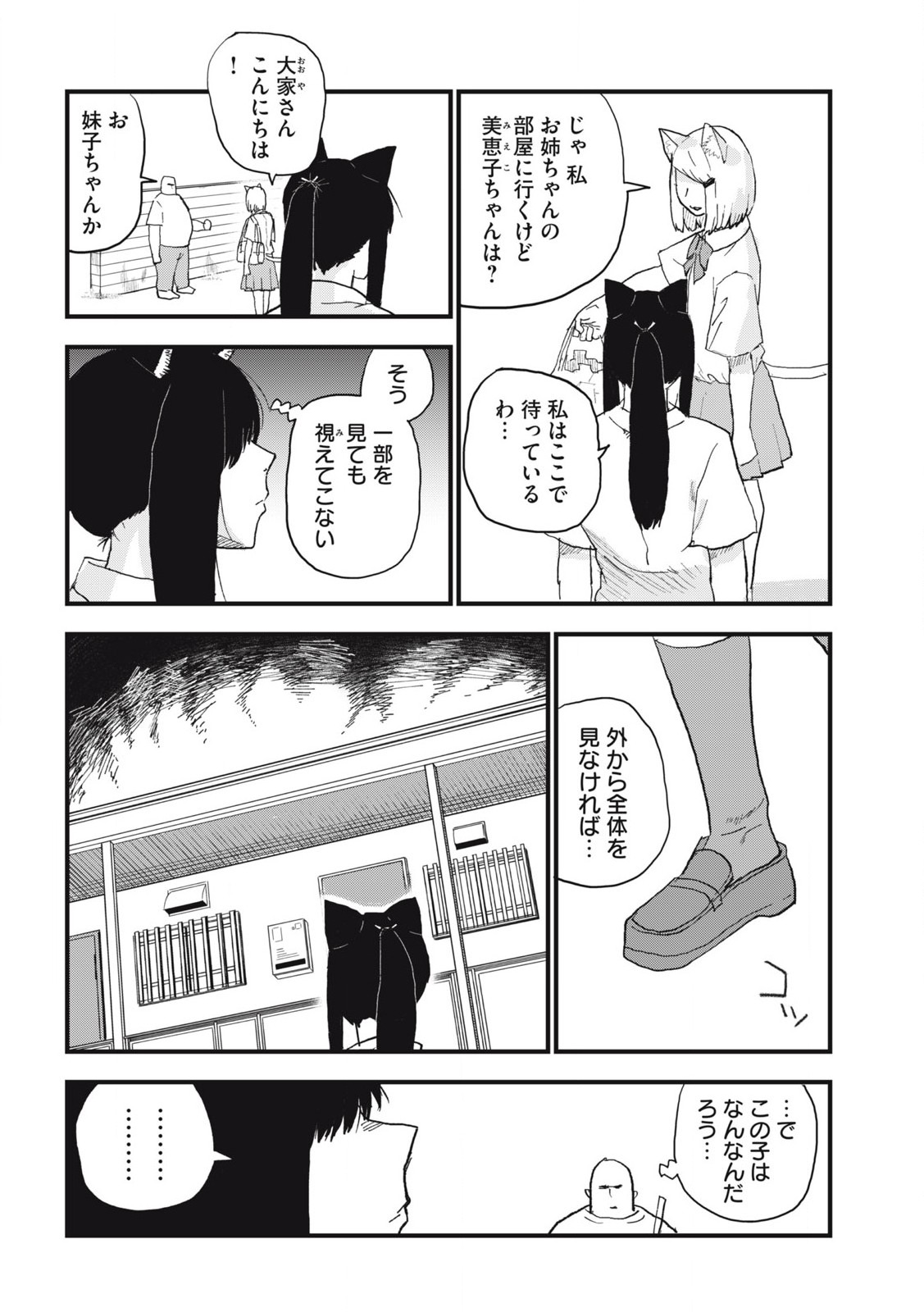 ヤニねこ Chap 192 - Next Chap 193