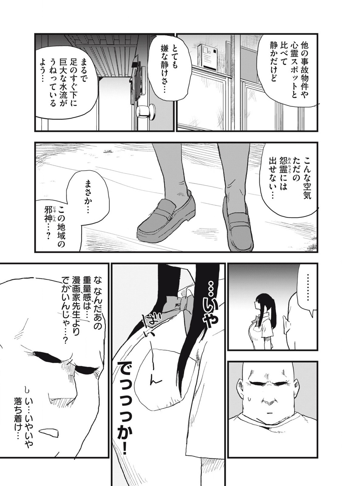 ヤニねこ Chap 192 - Next Chap 193