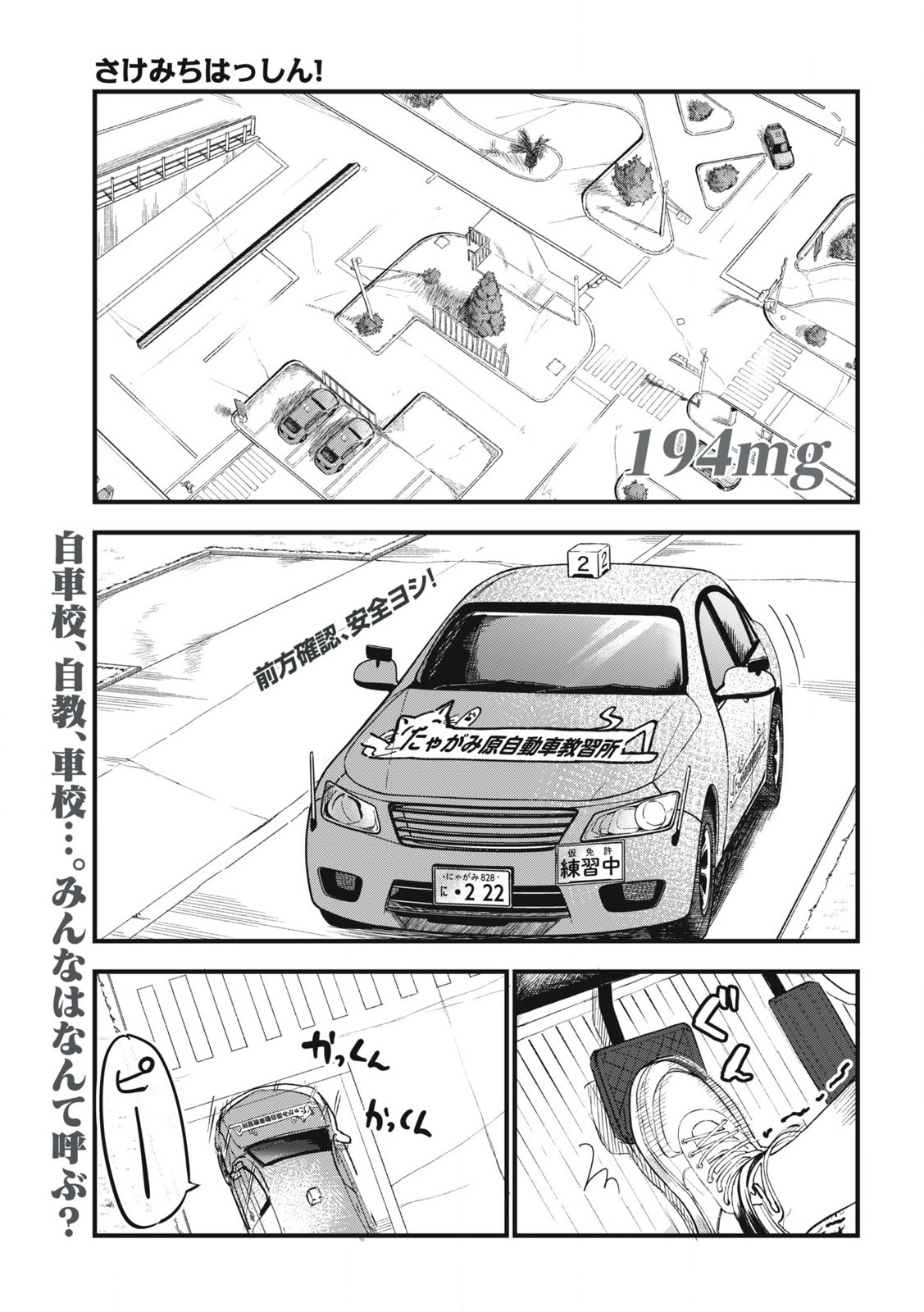 ヤニねこ Chap 194 - Next Chap 195