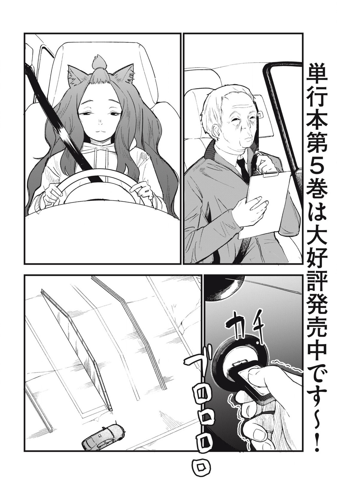 ヤニねこ Chap 194 - Next Chap 195