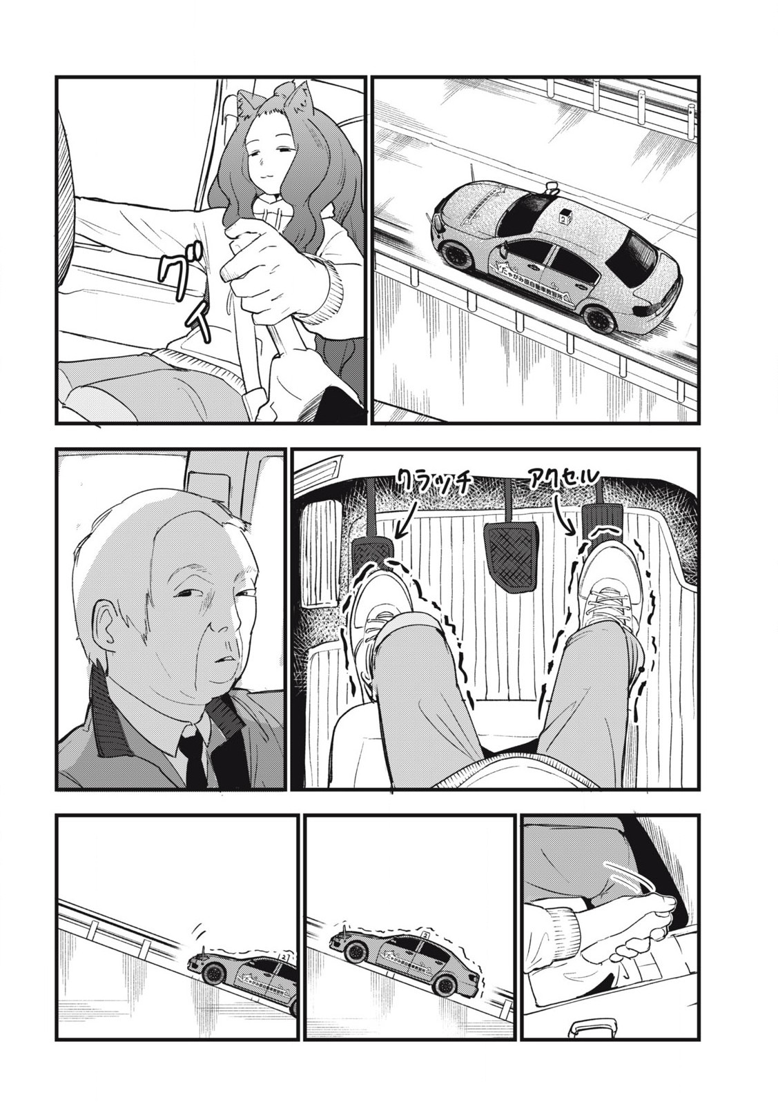 ヤニねこ Chap 194 - Next Chap 195