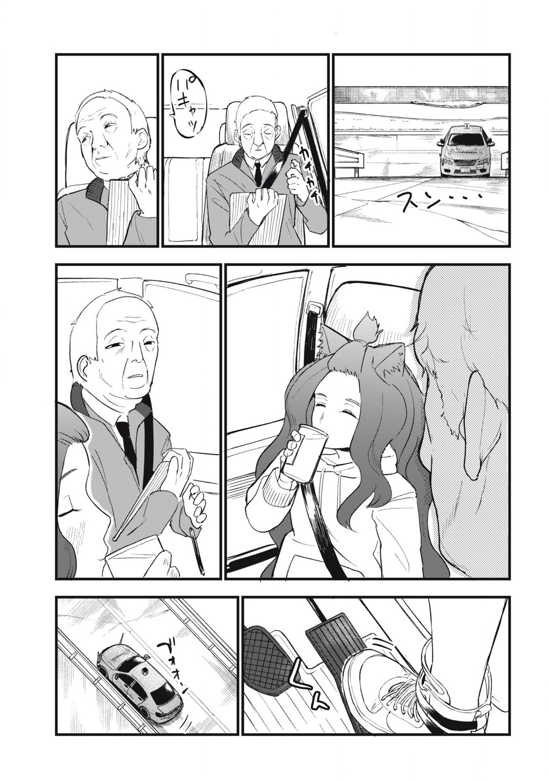 ヤニねこ Chap 194 - Next Chap 195