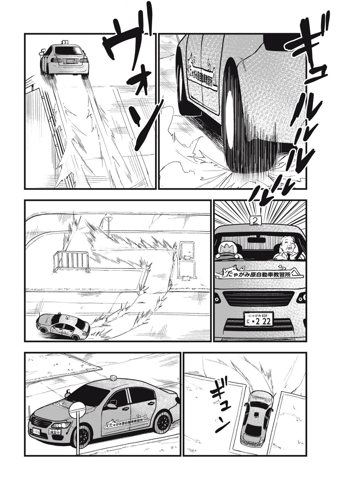 ヤニねこ Chap 194 - Next Chap 195