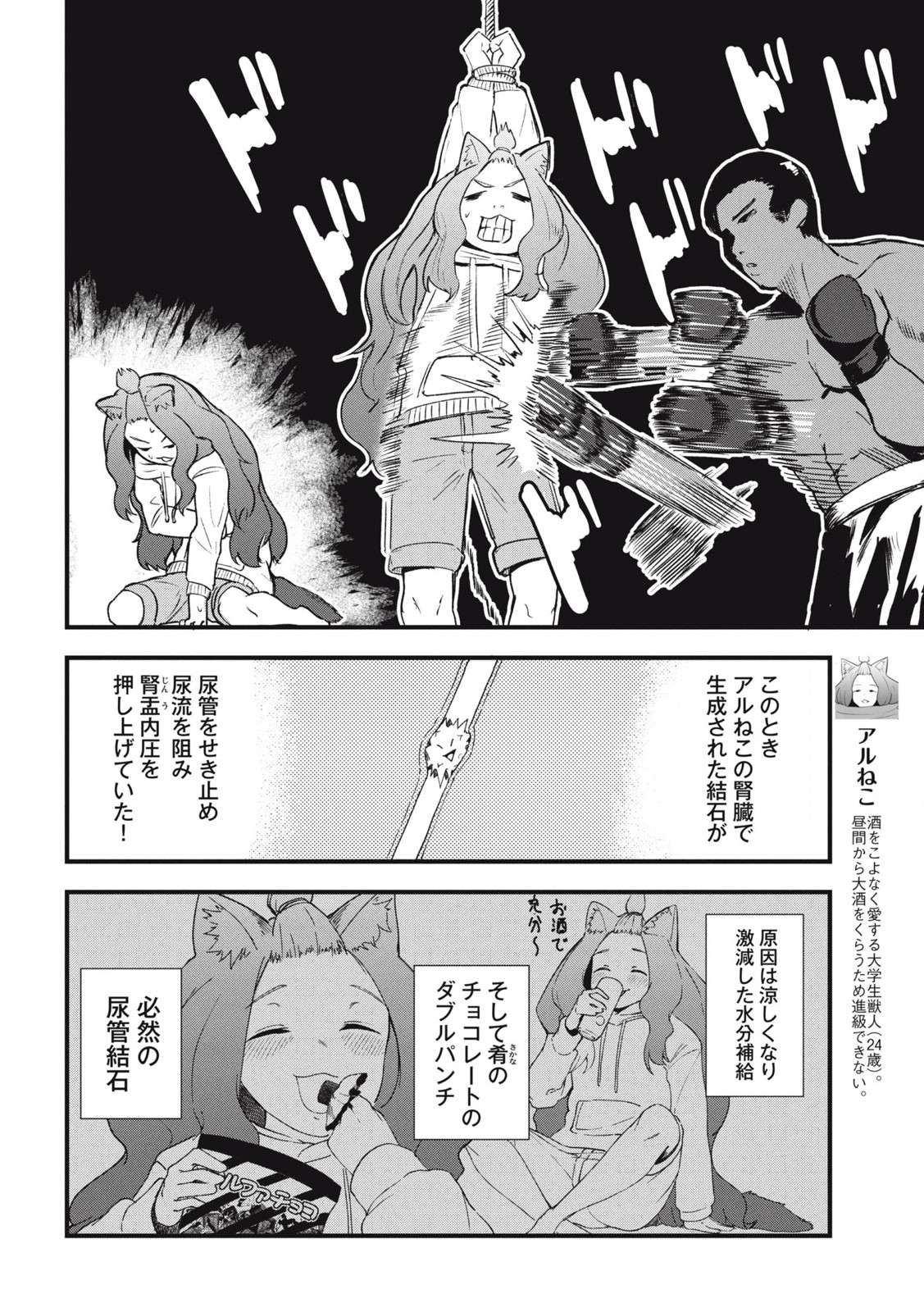 ヤニねこ Chap 198 - Next Chap 199