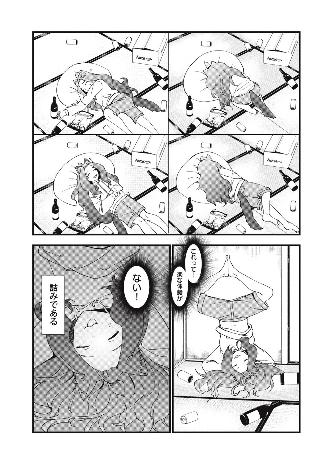 ヤニねこ Chap 198 - Next Chap 199