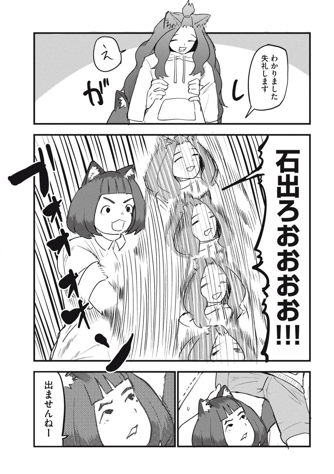 ヤニねこ Chap 198 - Next Chap 199