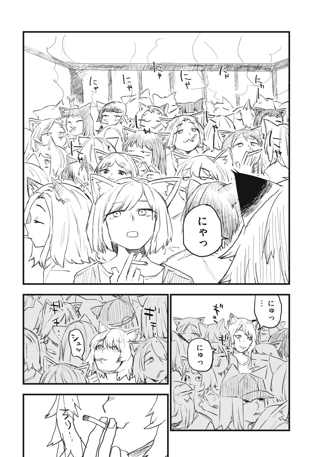 ヤニねこ Chap 199 - Next Chap 200