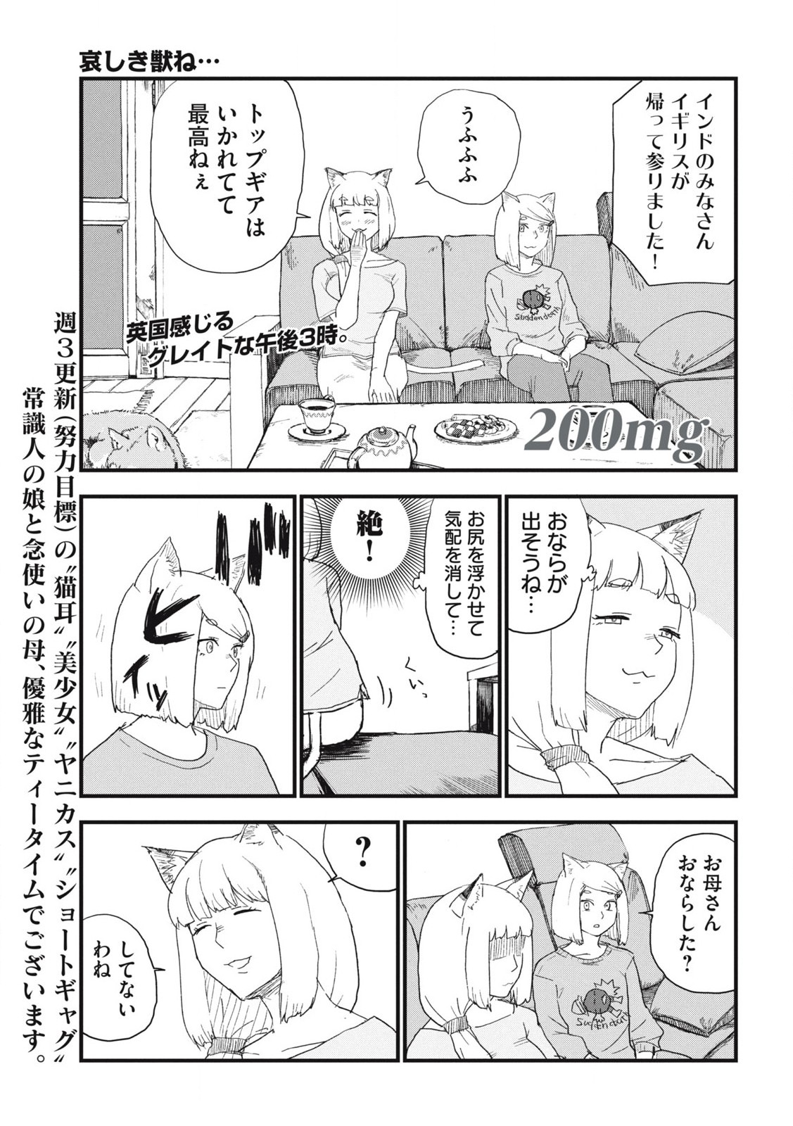 ヤニねこ Chap 200 - Next Chap 201