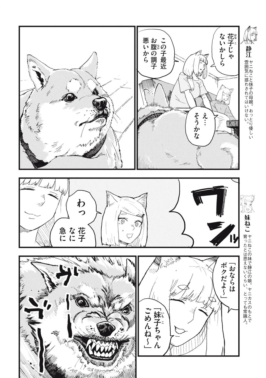 ヤニねこ Chap 200 - Next Chap 201