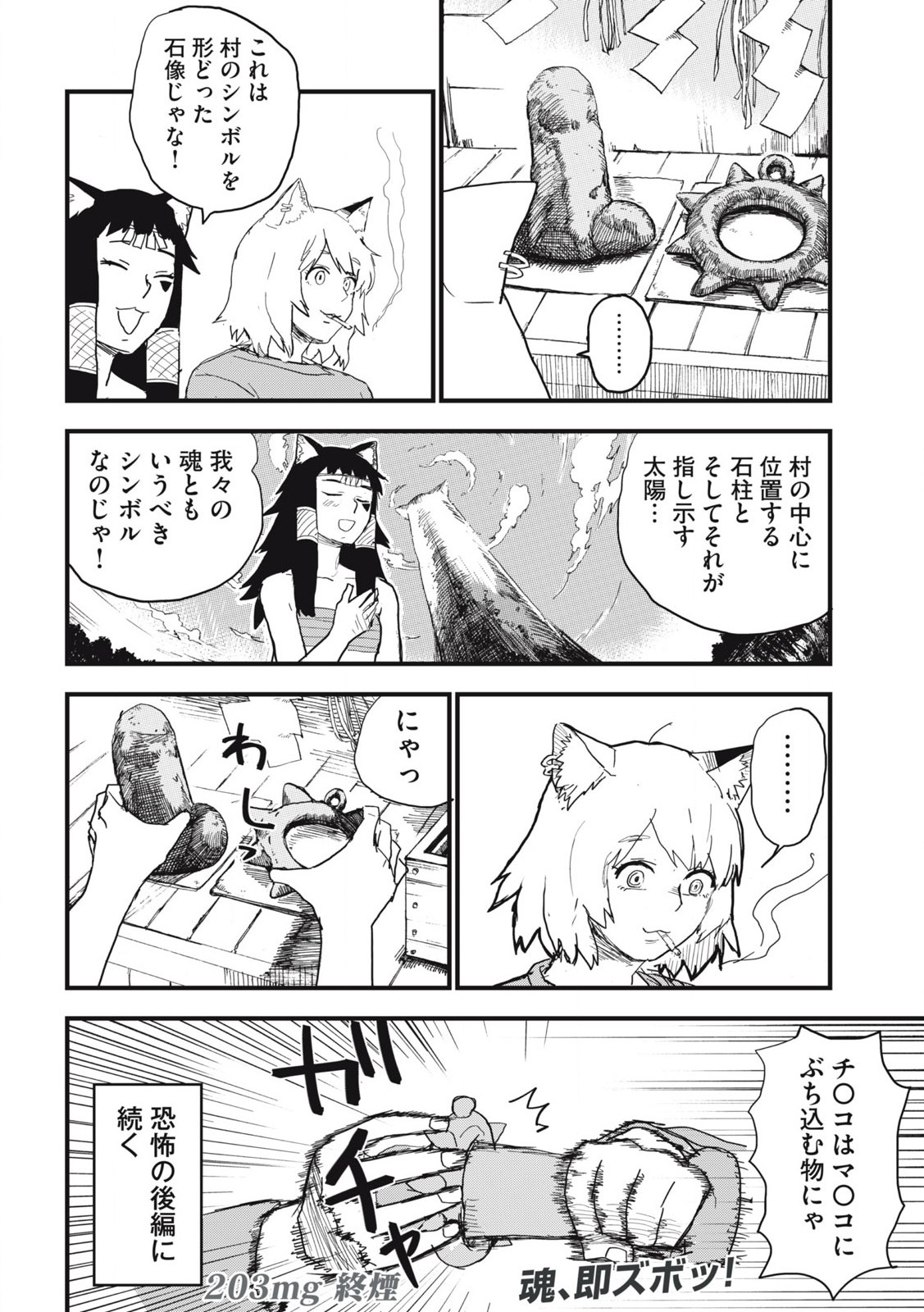 ヤニねこ Chap 203 - Next Chap 204