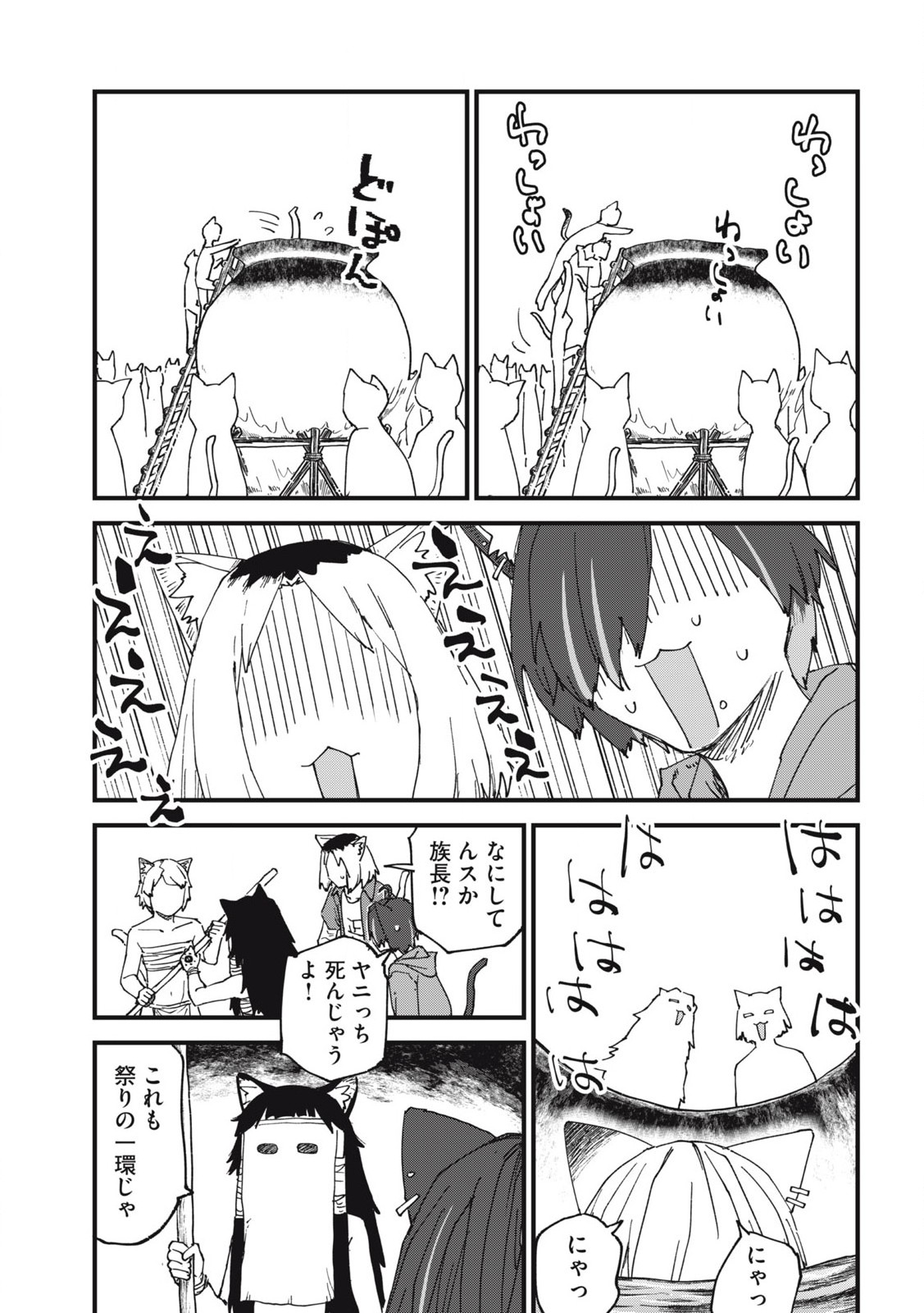 ヤニねこ Chap 204 - Next Chap 205