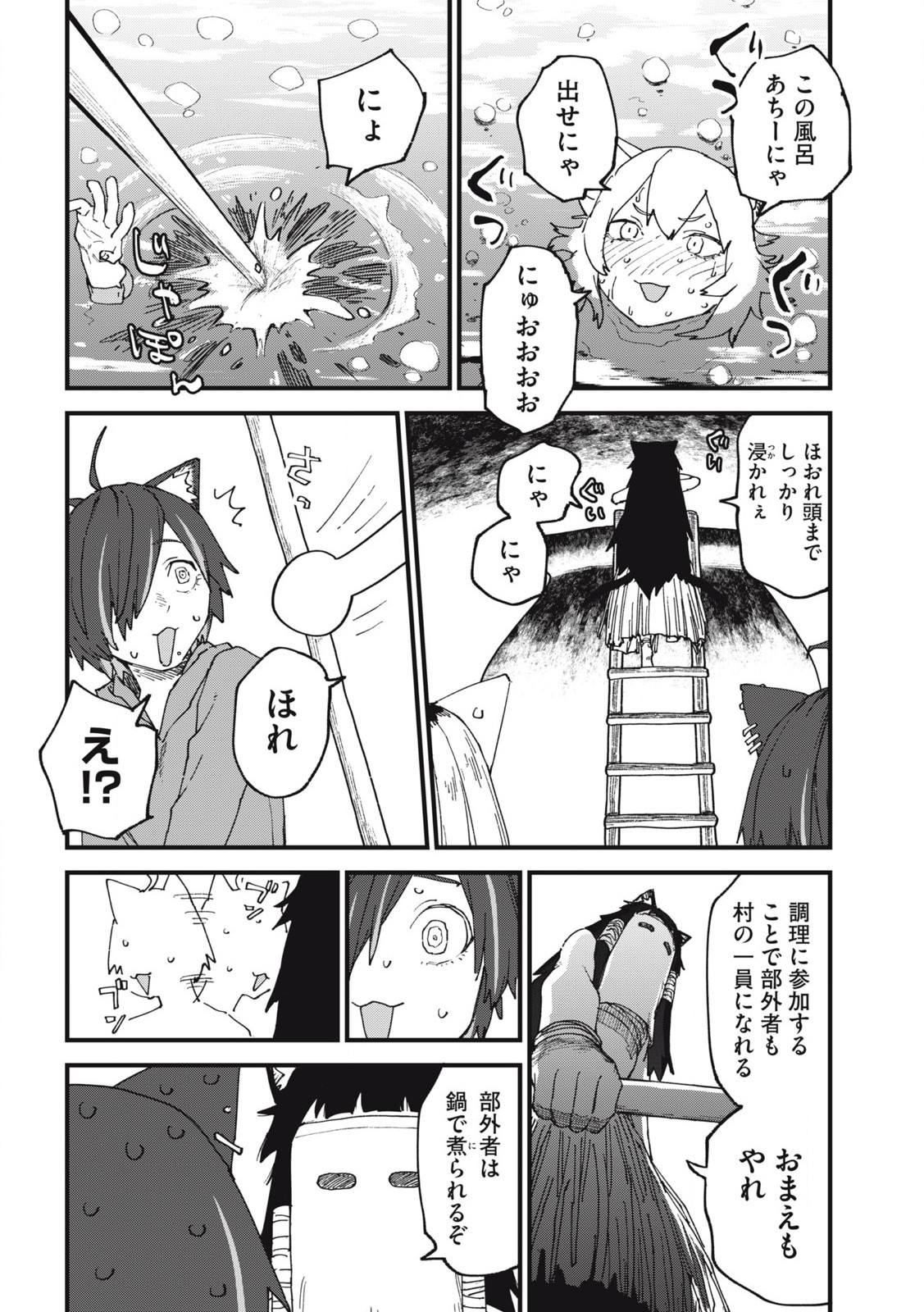 ヤニねこ Chap 204 - Next Chap 205