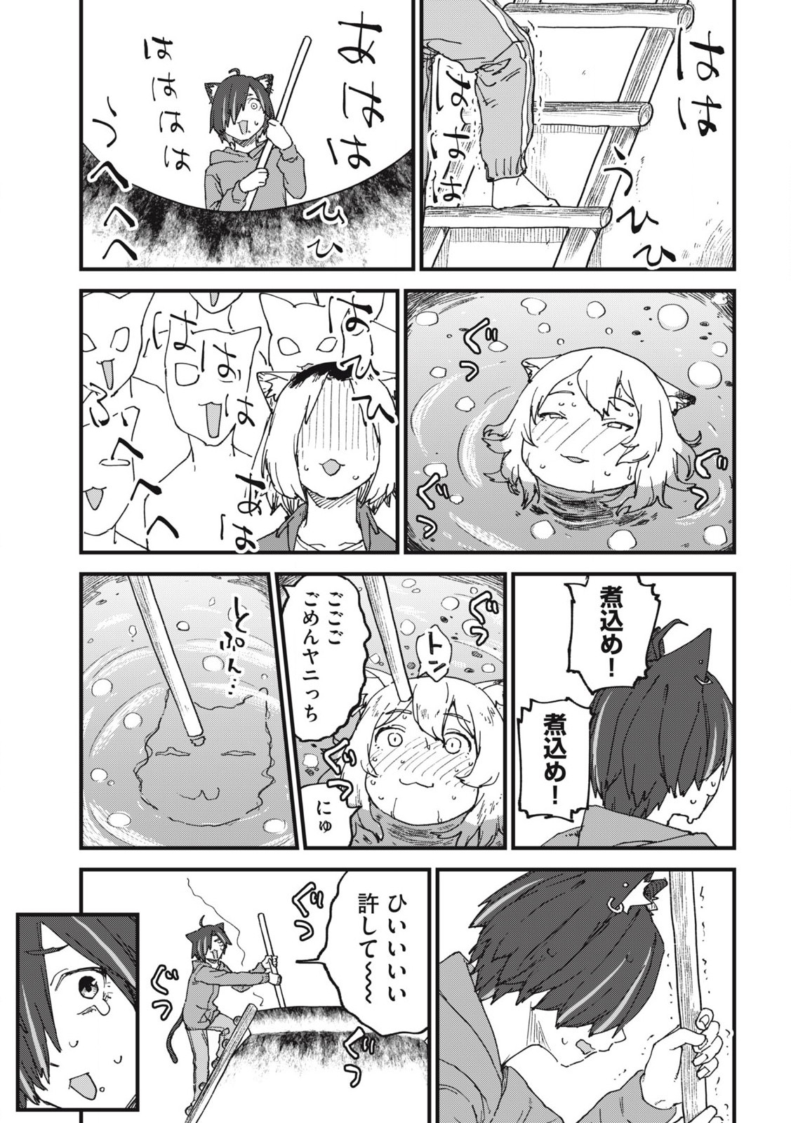 ヤニねこ Chap 204 - Next Chap 205