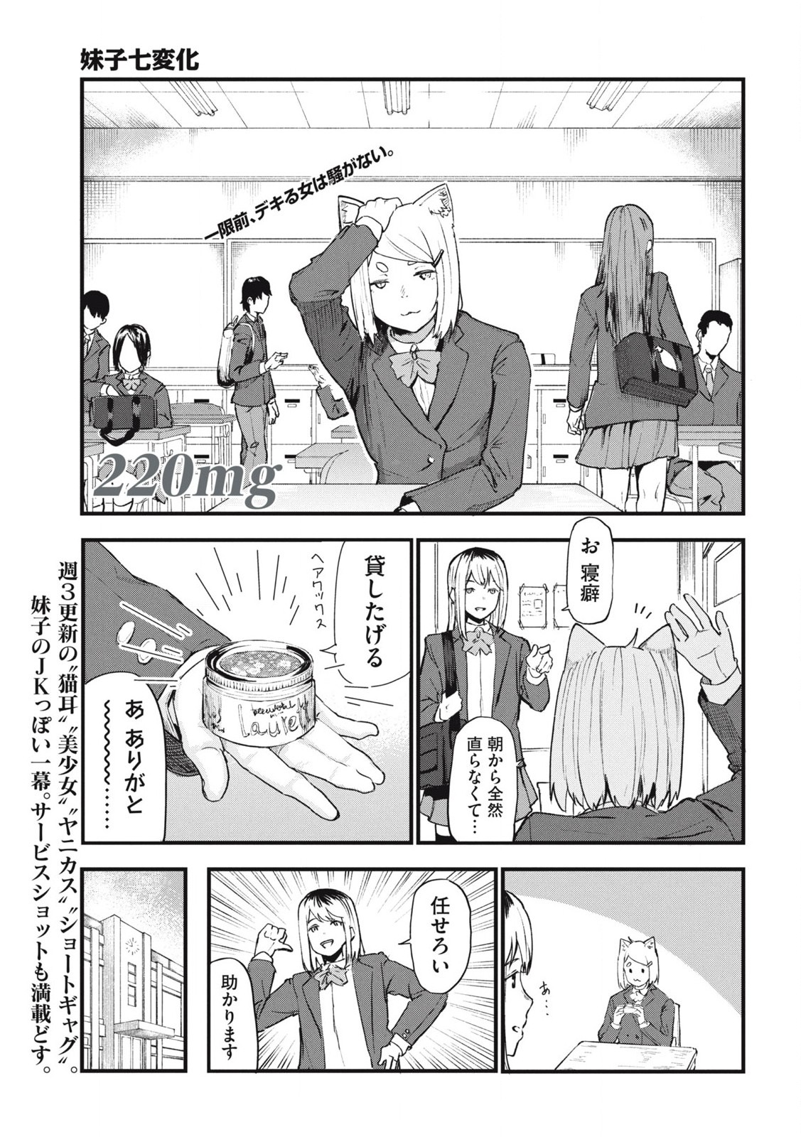 ヤニねこ Chap 220 - Next Chap 221