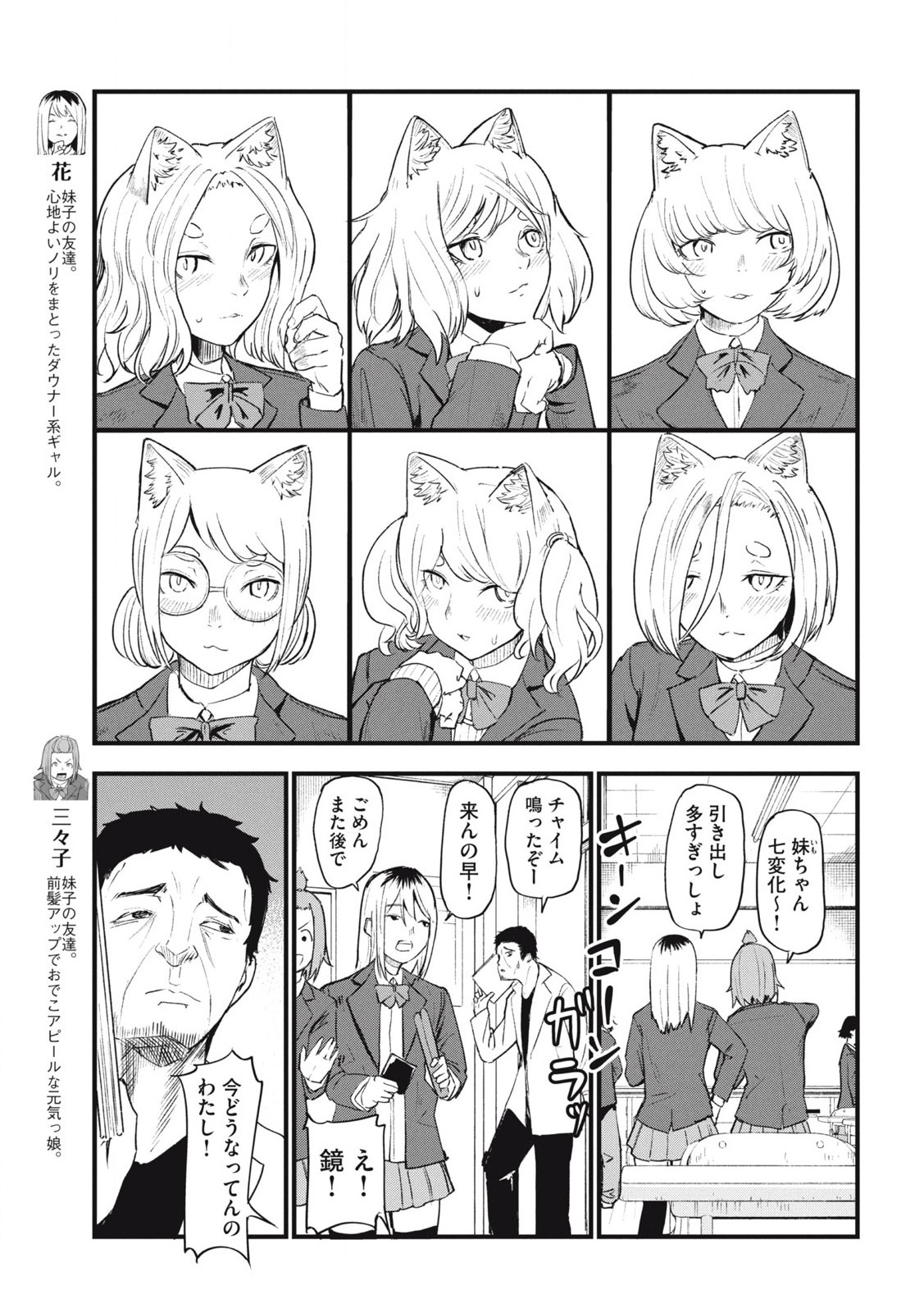 ヤニねこ Chap 220 - Next Chap 221