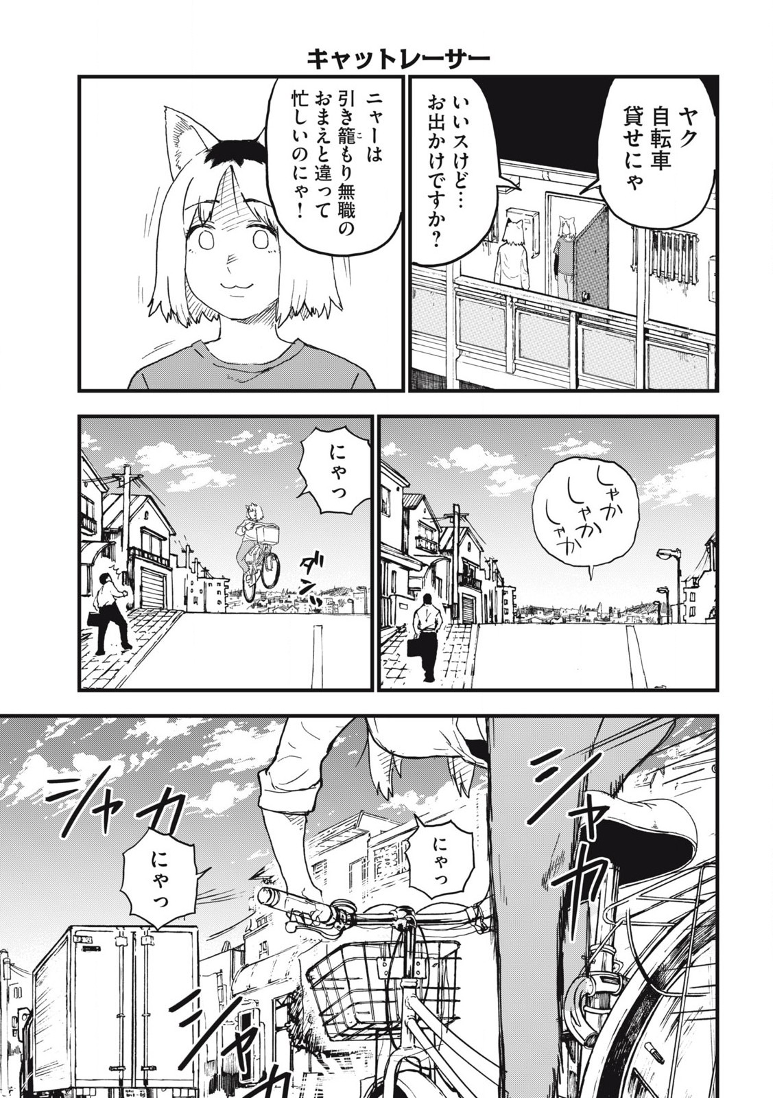 ヤニねこ Chap 221 - Next Chap 222