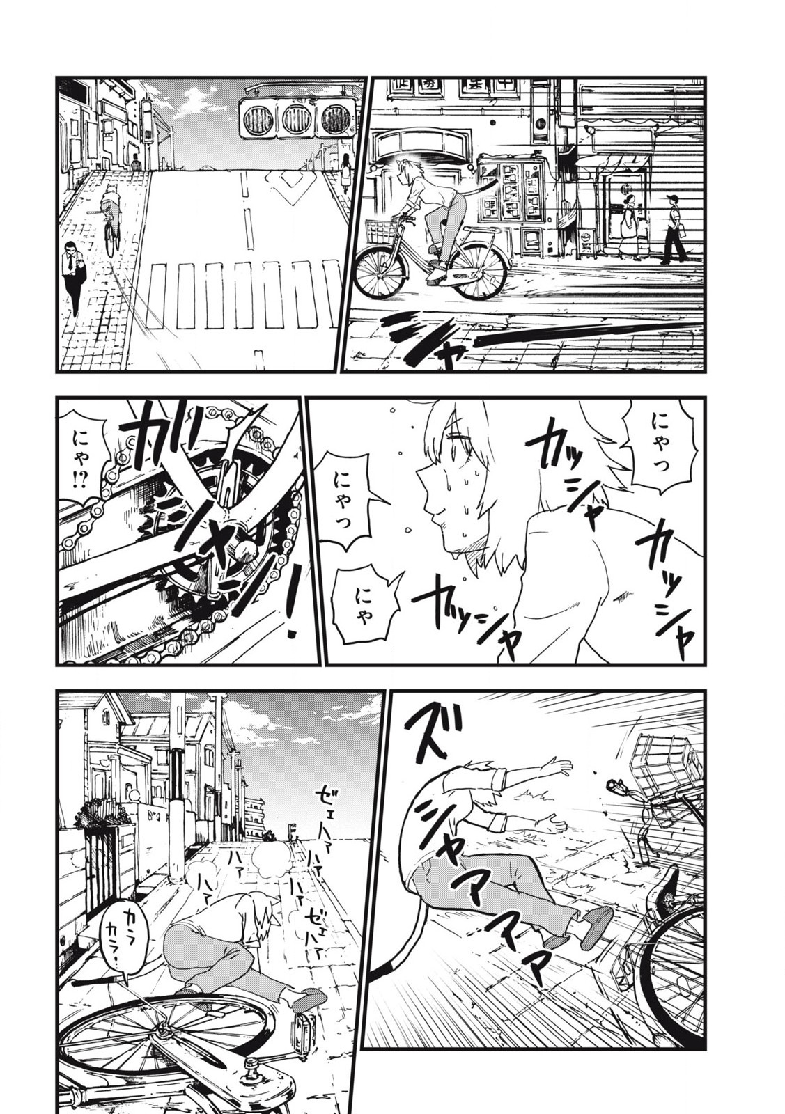 ヤニねこ Chap 221 - Next Chap 222