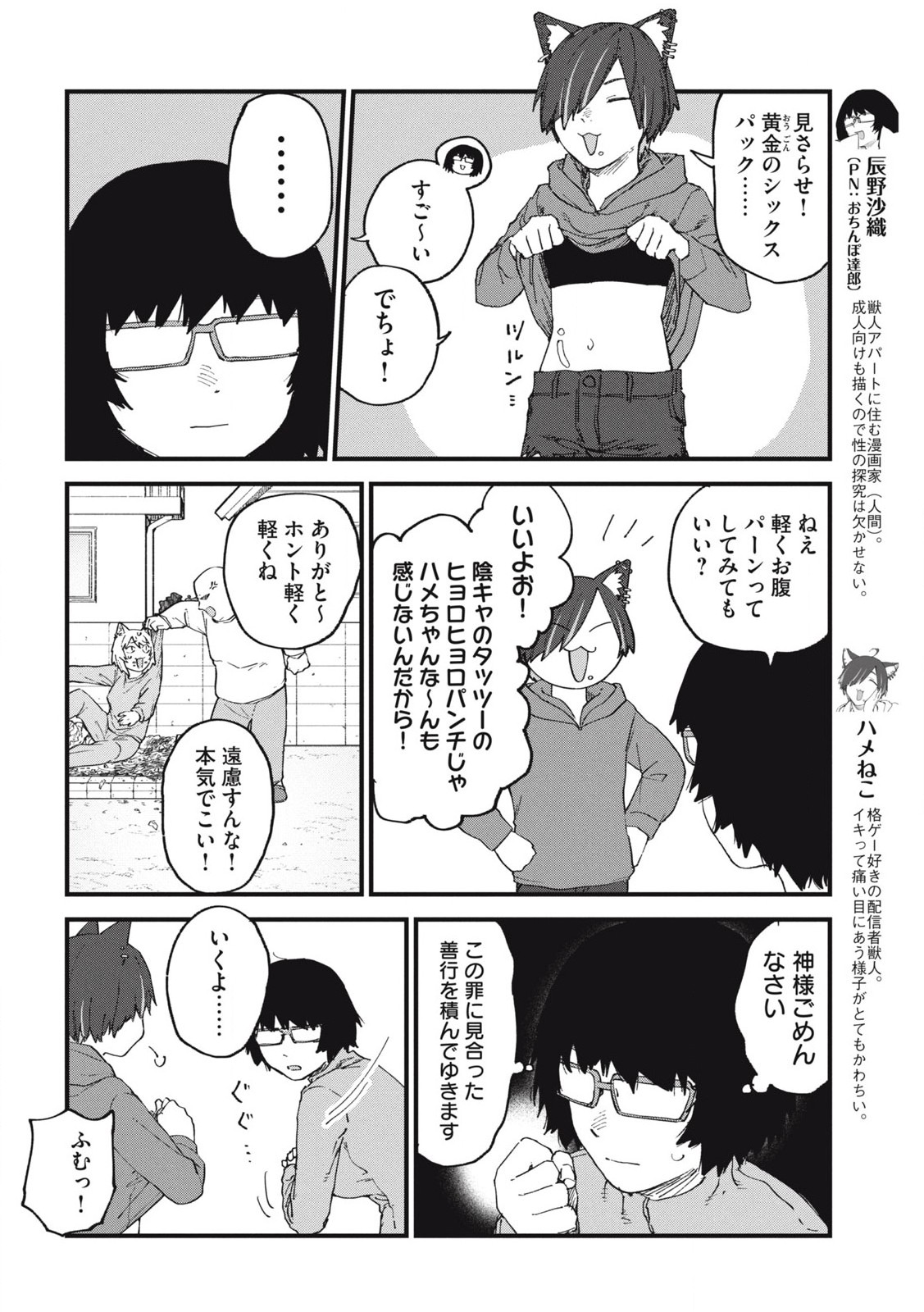 ヤニねこ Chap 222 - Next Chap 223