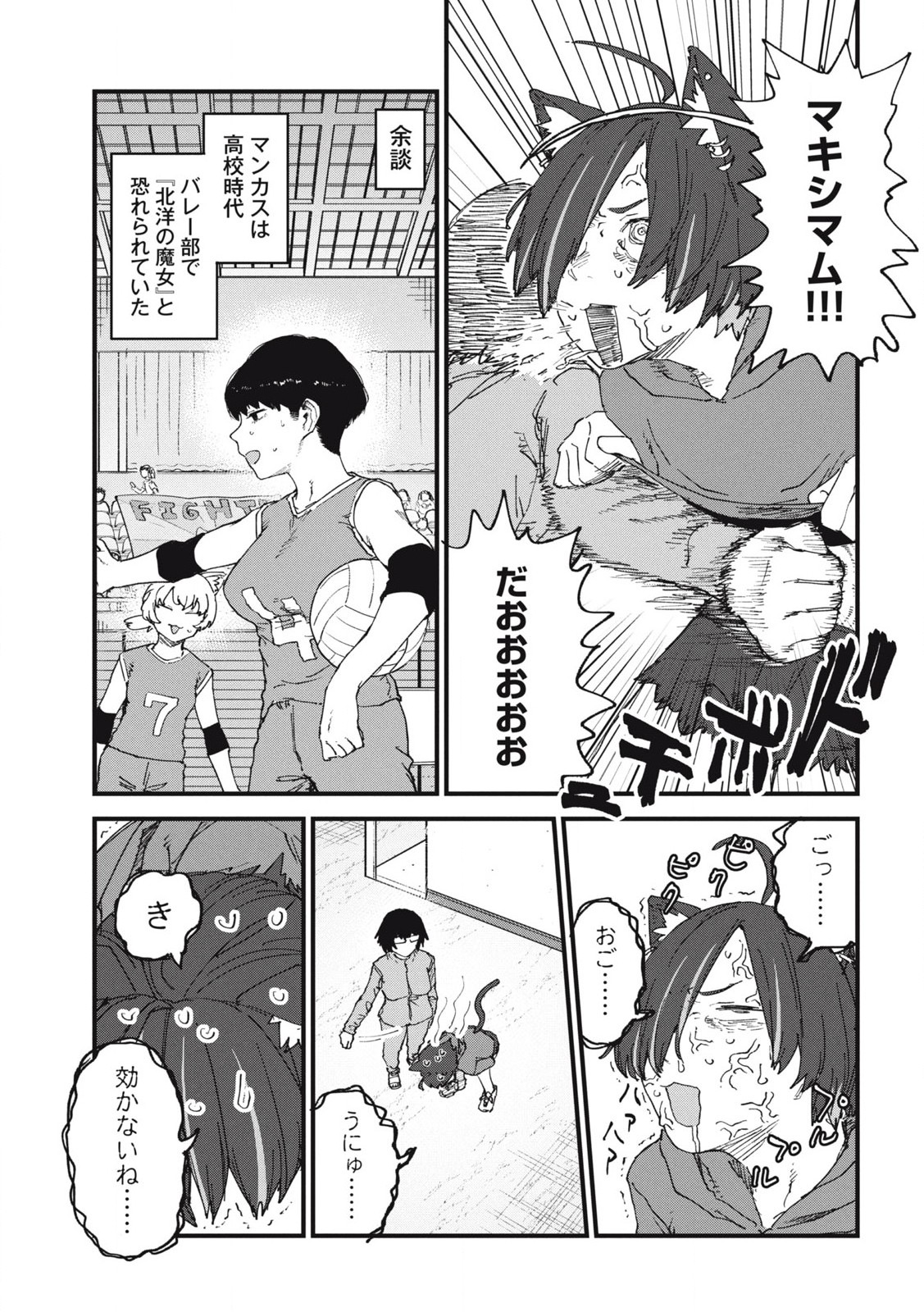 ヤニねこ Chap 222 - Next Chap 223