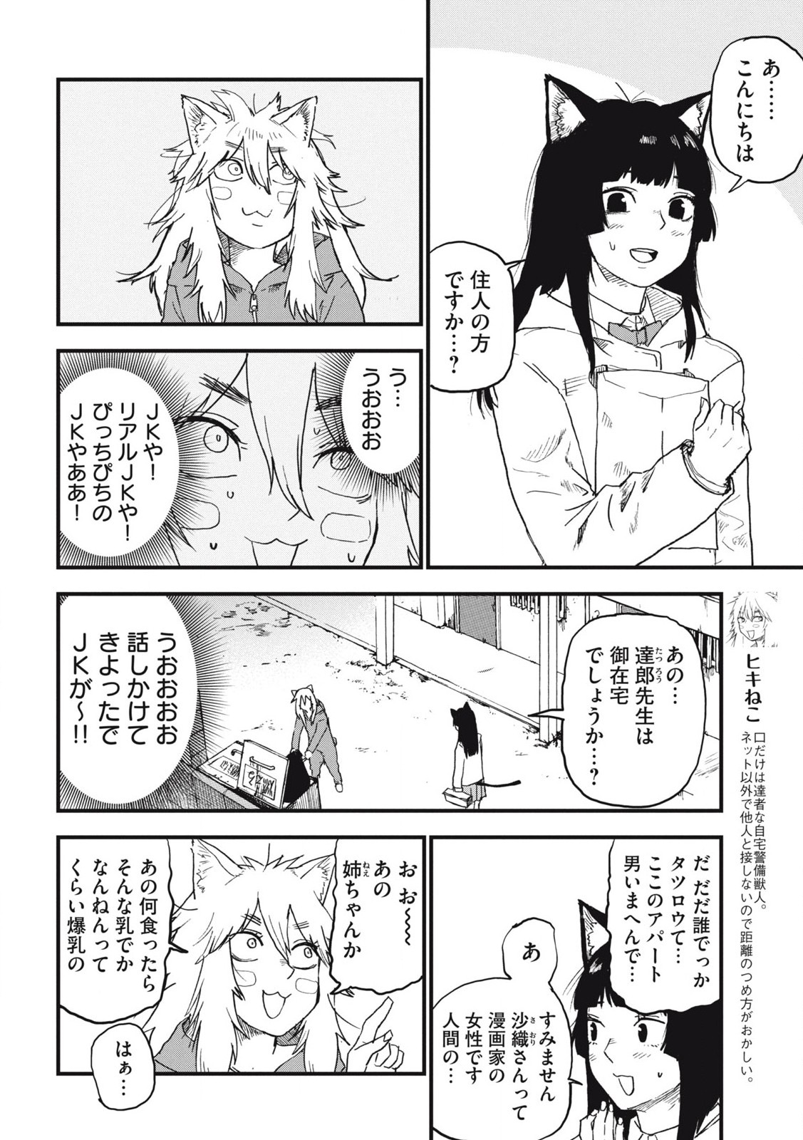 ヤニねこ Chap 225 - Next Chap 226