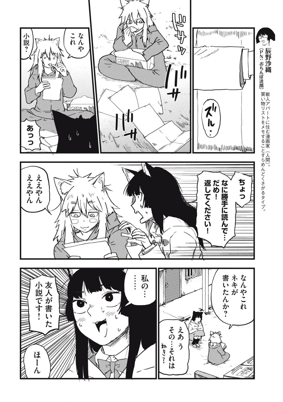 ヤニねこ Chap 225 - Next Chap 226