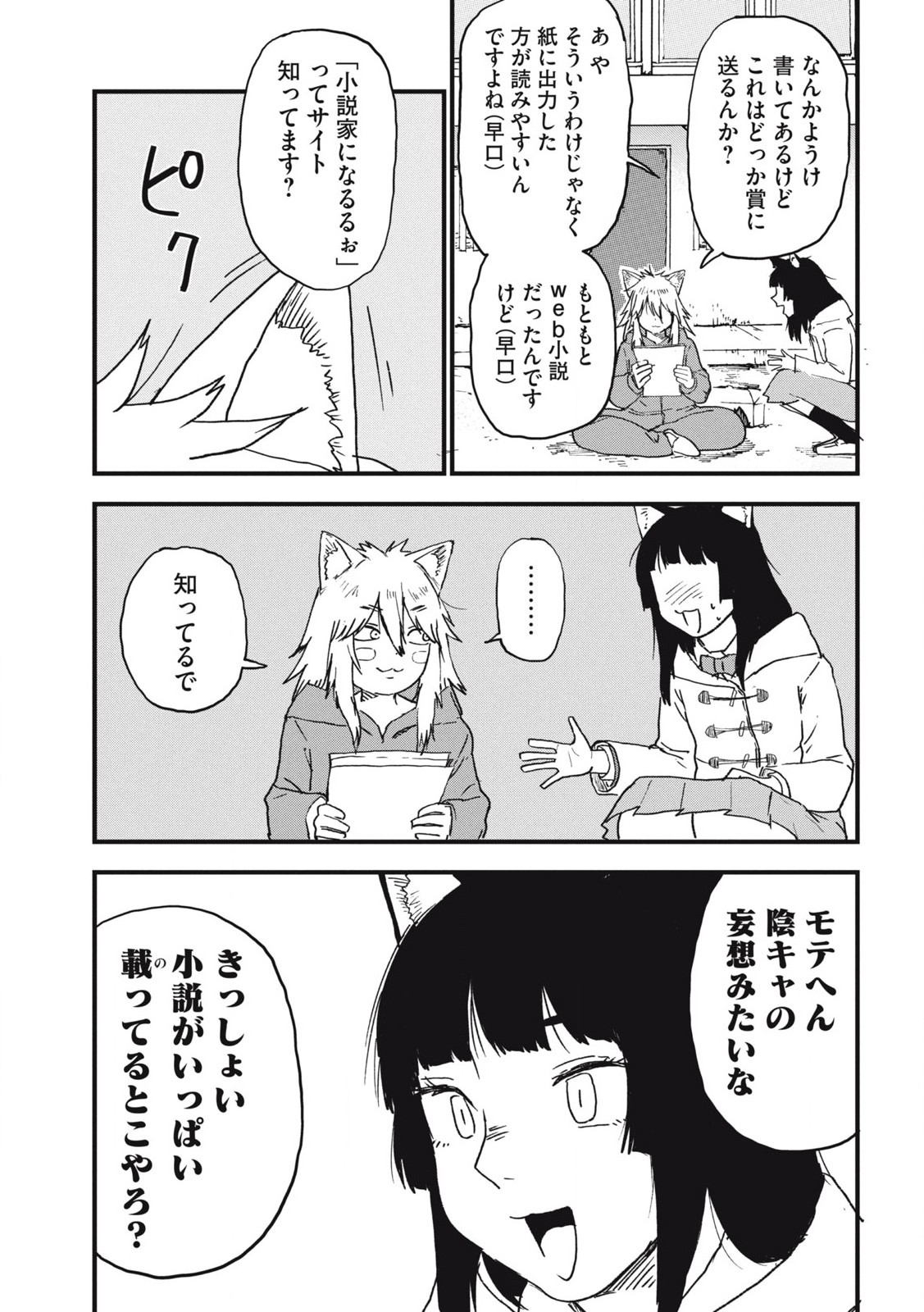 ヤニねこ Chap 225 - Next Chap 226