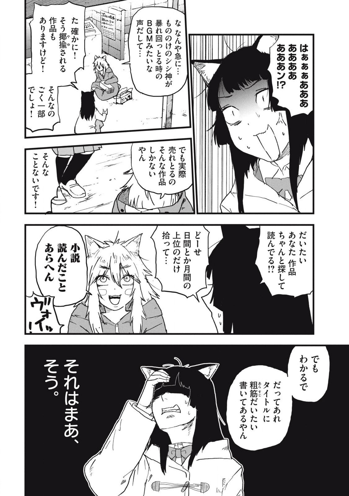 ヤニねこ Chap 225 - Next Chap 226