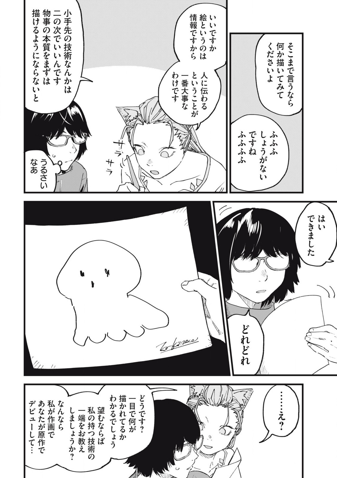 ヤニねこ Chap 226 - Next Chap 227