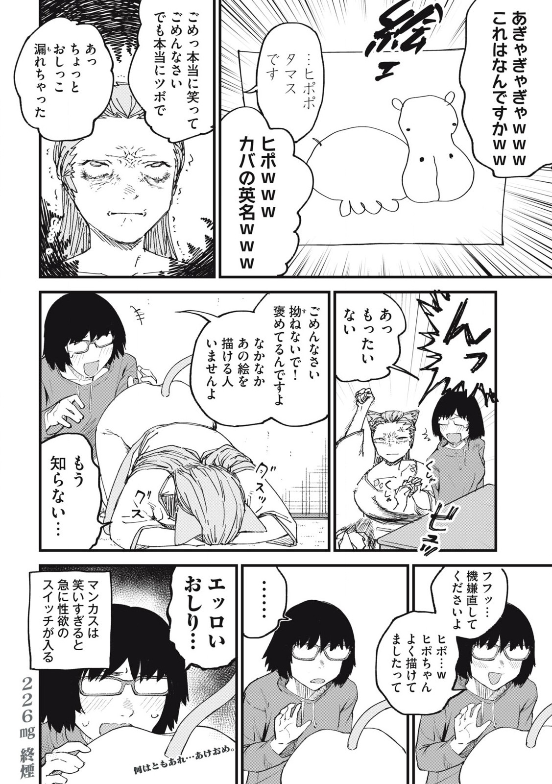ヤニねこ Chap 226 - Next Chap 227