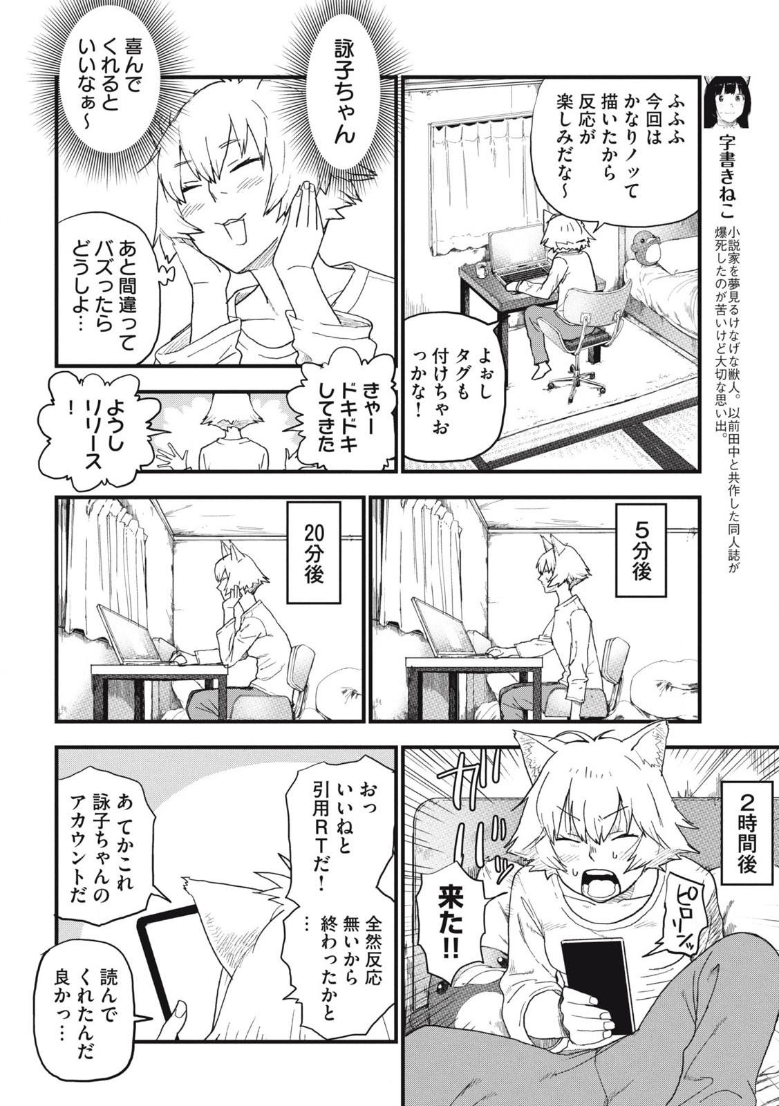 ヤニねこ Chap 227 - Next Chap 228