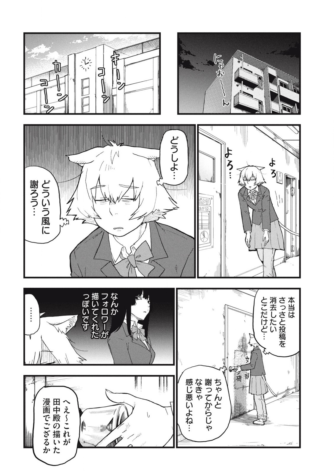ヤニねこ Chap 227 - Next Chap 228