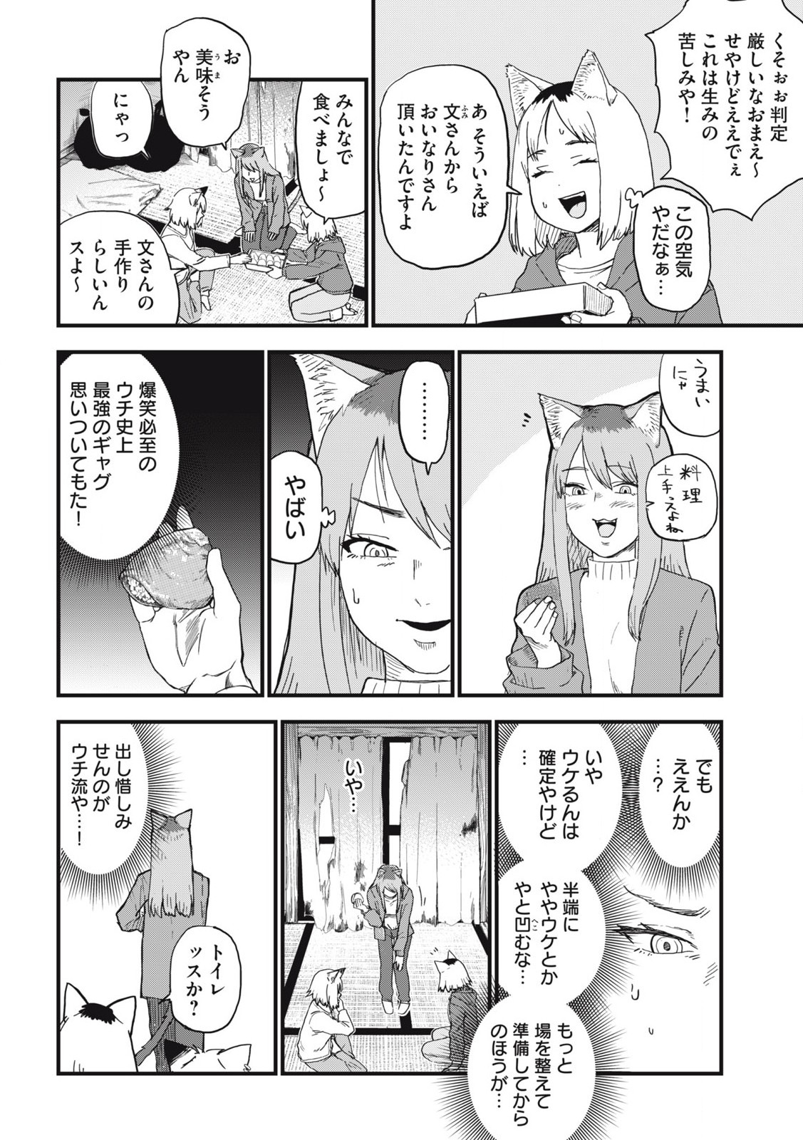 ヤニねこ Chap 228 - Next Chap 229
