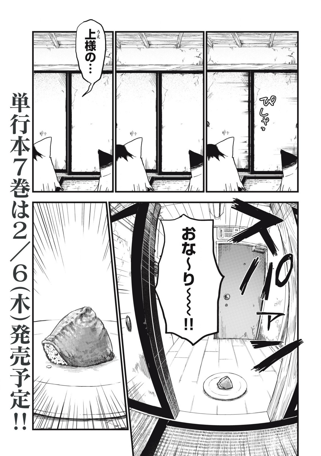 ヤニねこ Chap 228 - Next Chap 229
