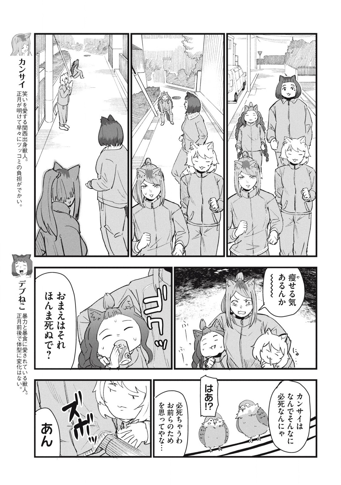 ヤニねこ Chap 229 - Next Chap 230