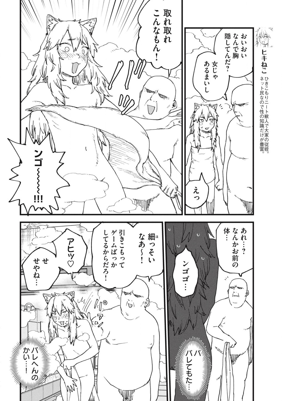 ヤニねこ Chap 231 - Next Chap 232