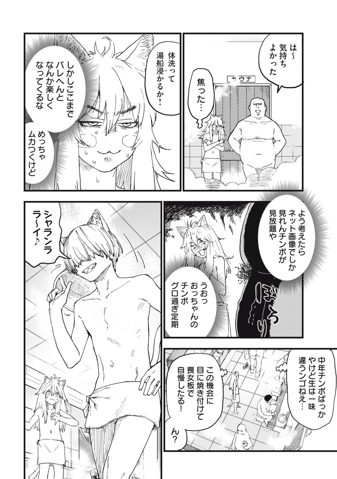 ヤニねこ Chap 232 - Next Chap 233