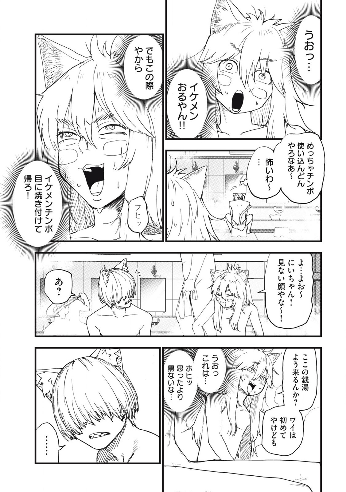 ヤニねこ Chap 232 - Next Chap 233